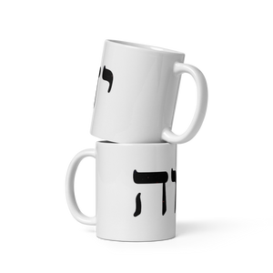 YHWH Ceramic Mug