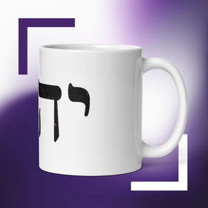 YHWH Ceramic Mug