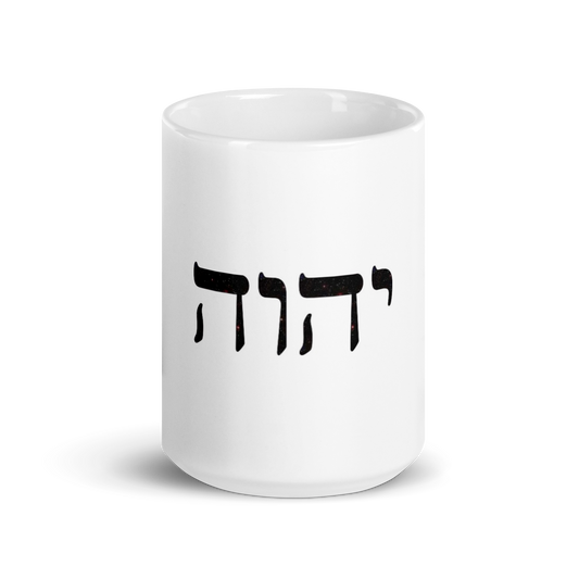 יהוה Ceramic Mug